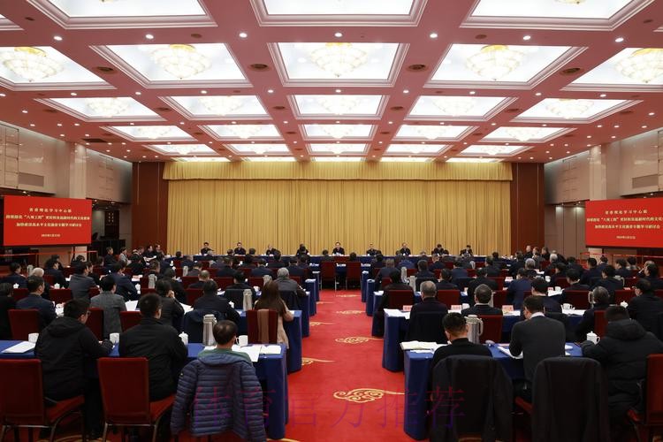 体育总局党组理论学习中心组举行2024年第五次集体学习研讨